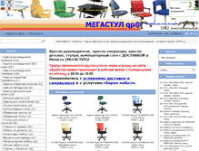 Tablet Screenshot of mstul.ru
